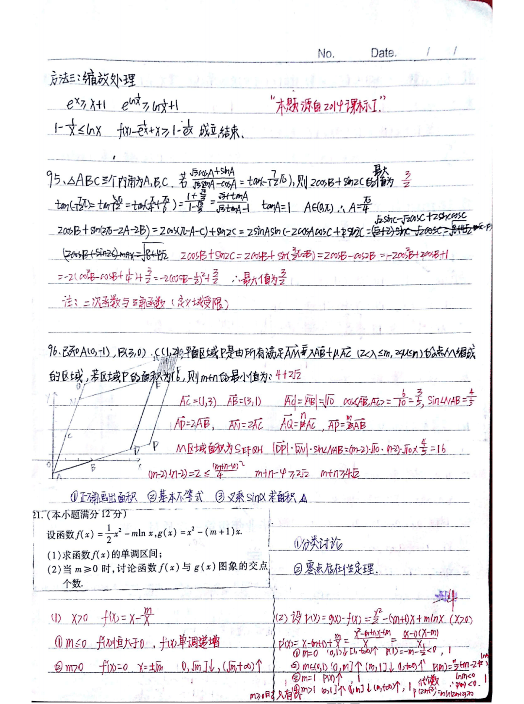 独胆思路深度解析，真人研究笔记