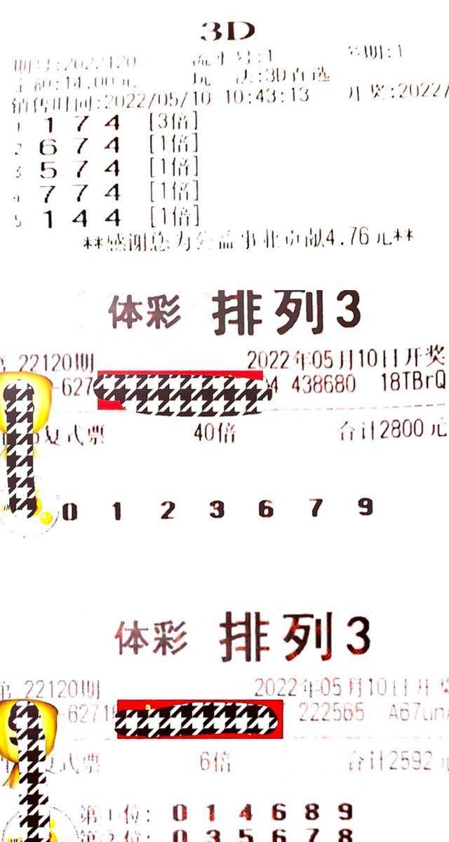 福彩3D杀号技巧的正确应用方法