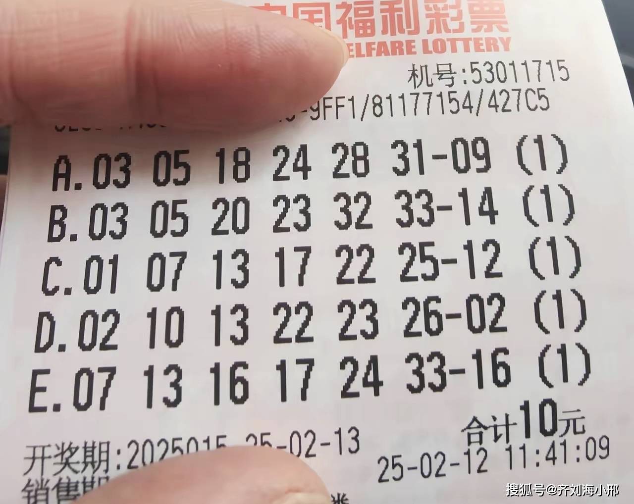 独胆真人研究，单码非随机揭秘